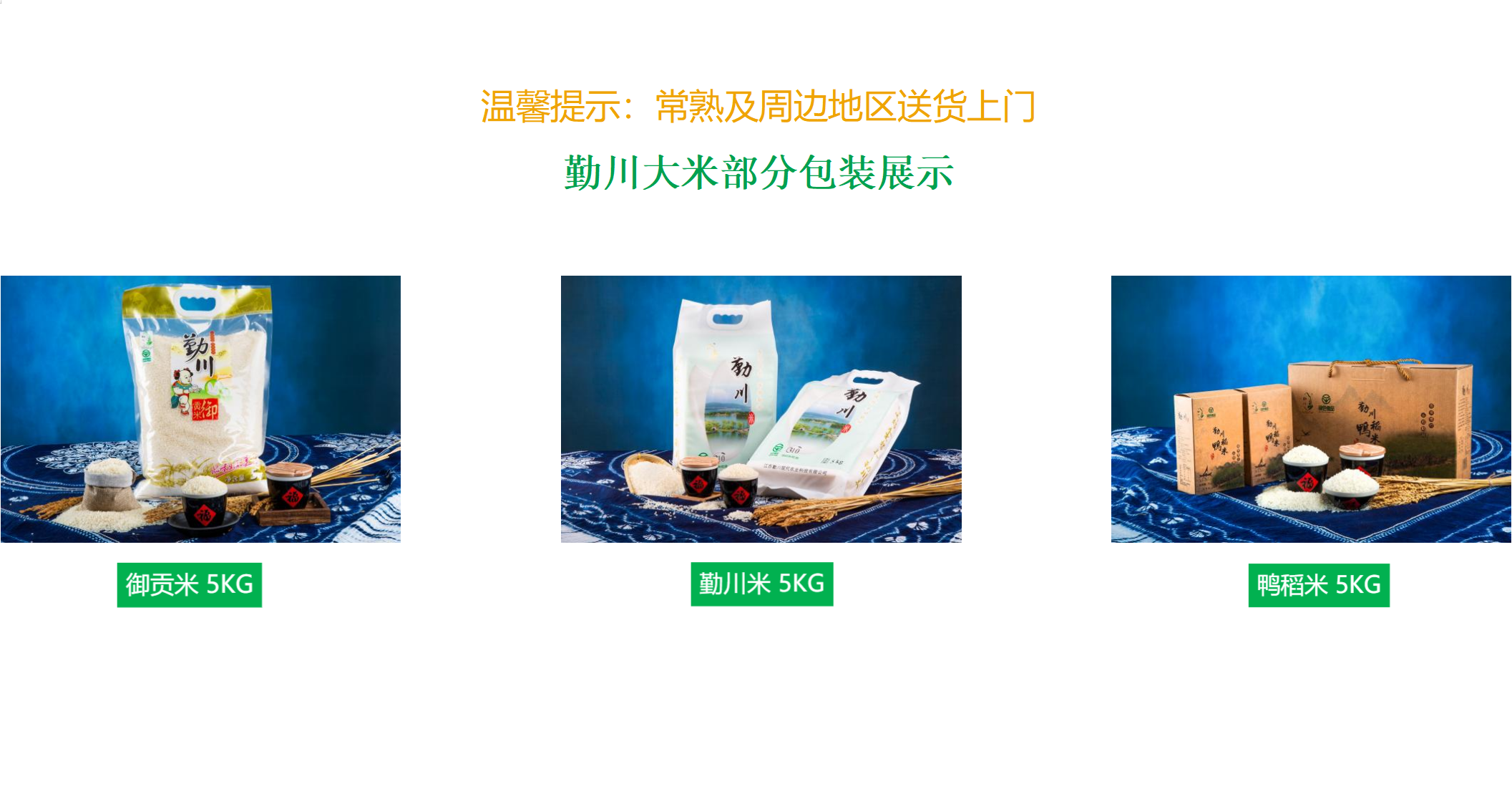 健康速達